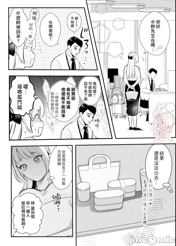 无法归去的二人 无法归去的二人-后篇 第14页