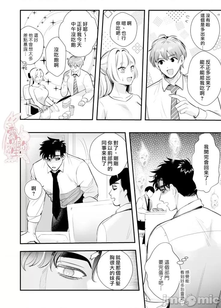 无法归去的二人 无法归去的二人-后篇 第15页