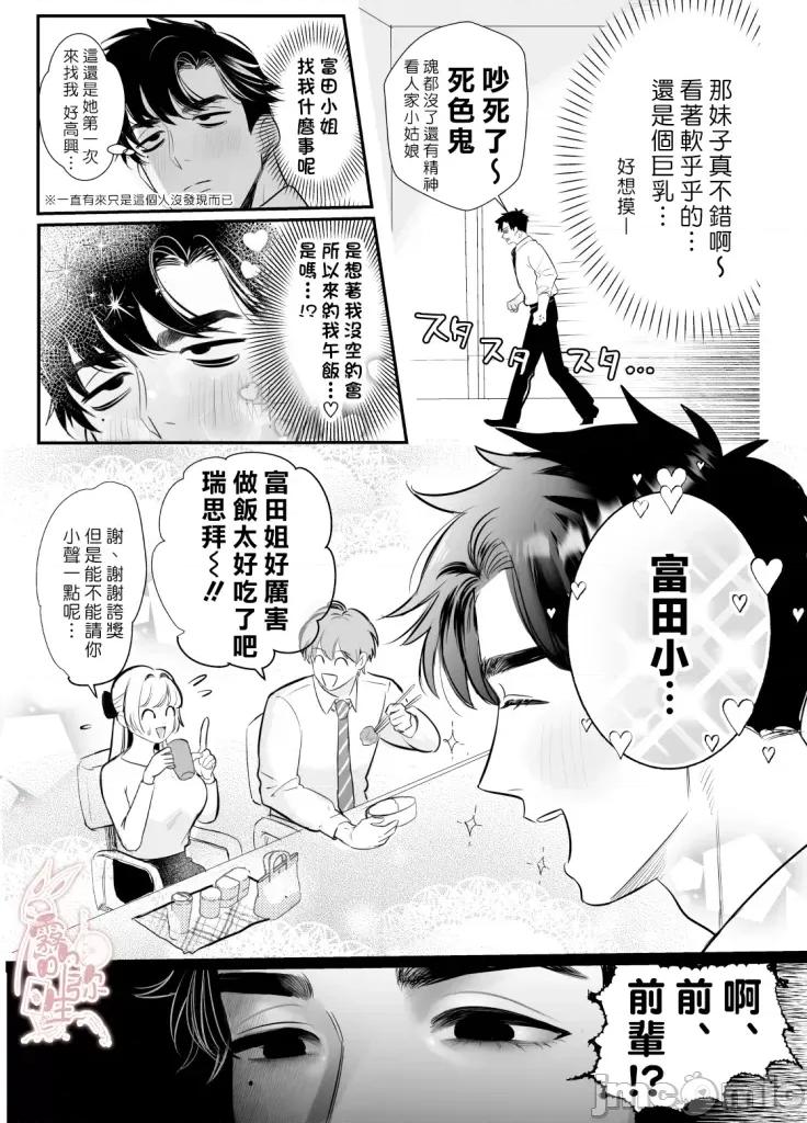 无法归去的二人 无法归去的二人-后篇 第16页