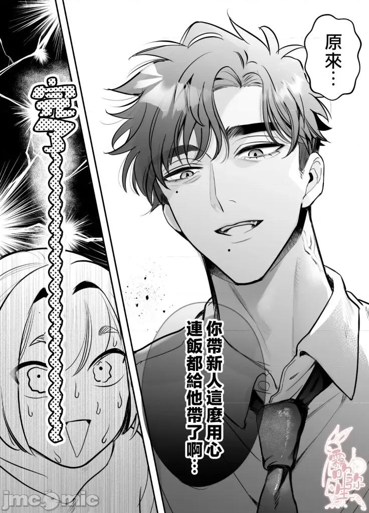 无法归去的二人 无法归去的二人-后篇 第17页