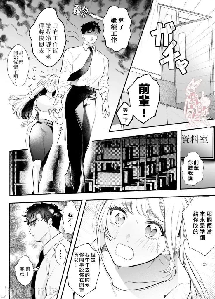 无法归去的二人 无法归去的二人-后篇 第18页