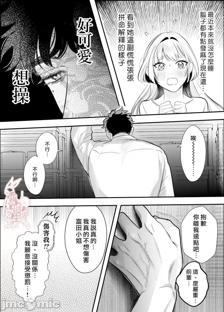 无法归去的二人 无法归去的二人-后篇 第19页