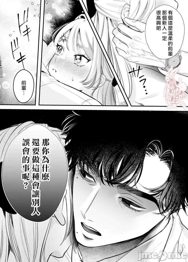 无法归去的二人 无法归去的二人-后篇 第21页