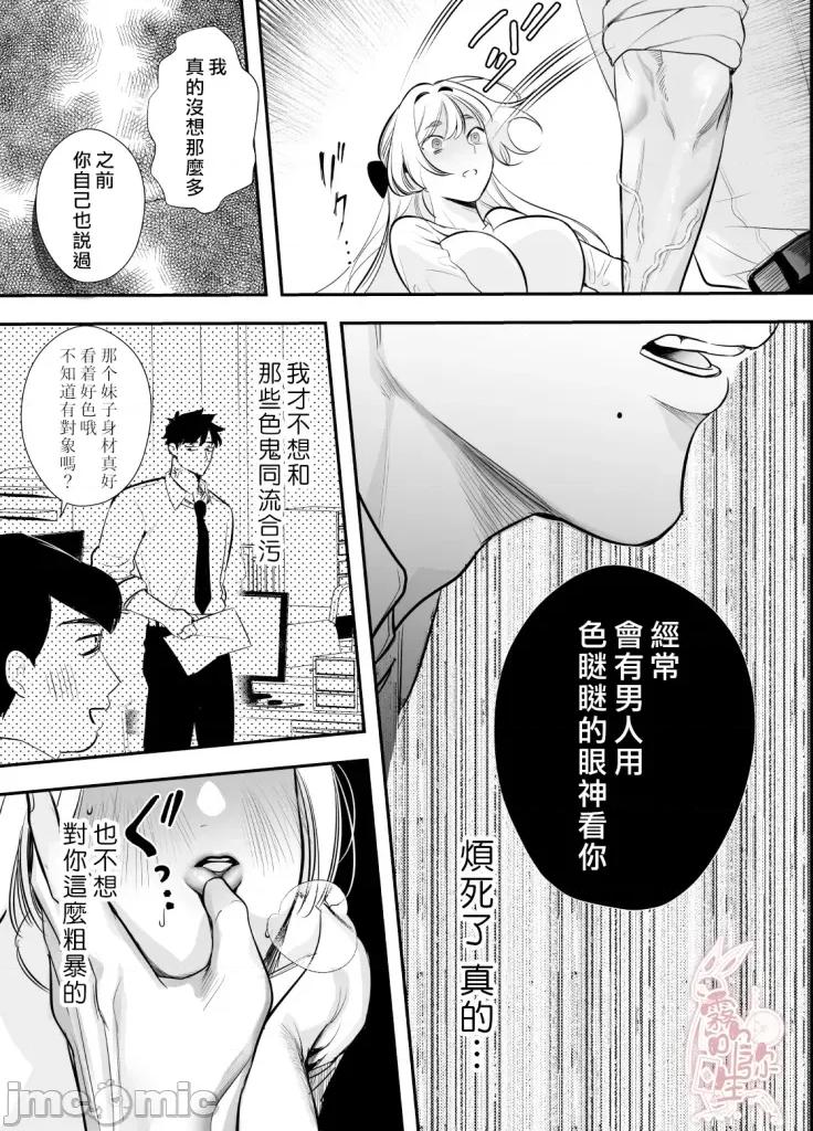 无法归去的二人 无法归去的二人-后篇 第22页