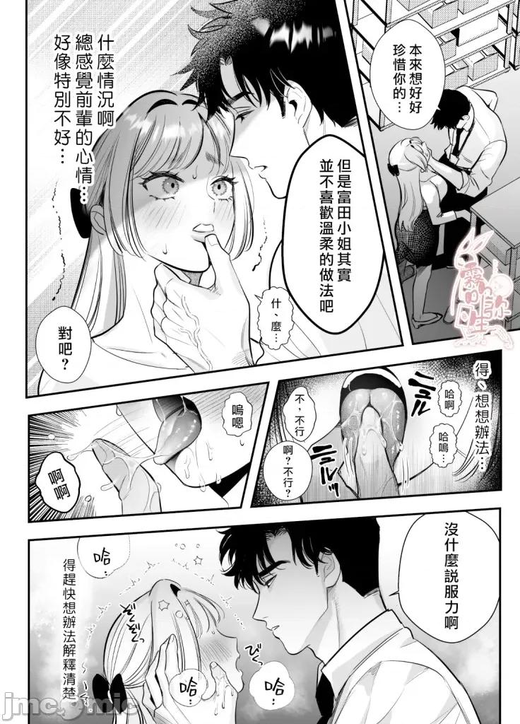 无法归去的二人 无法归去的二人-后篇 第23页