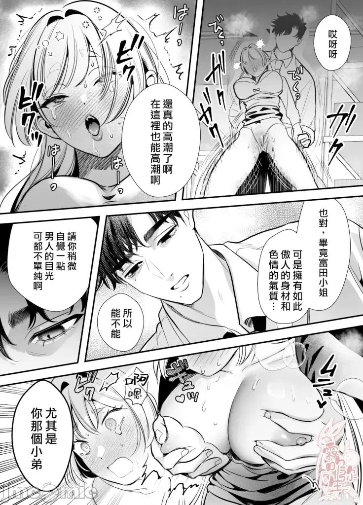 无法归去的二人 无法归去的二人-后篇 第28页