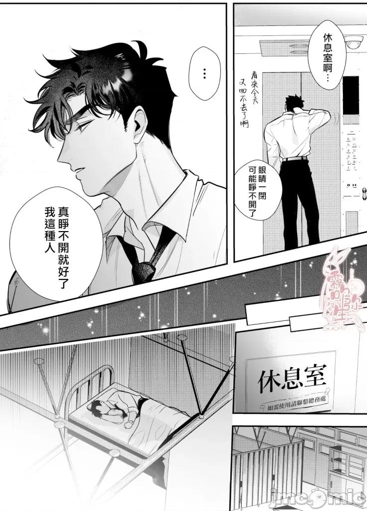 无法归去的二人 无法归去的二人-后篇 第35页
