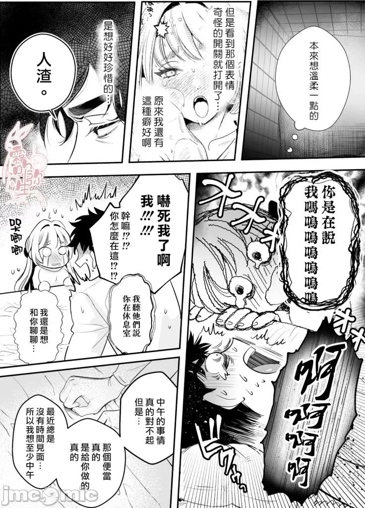 无法归去的二人 无法归去的二人-后篇 第36页