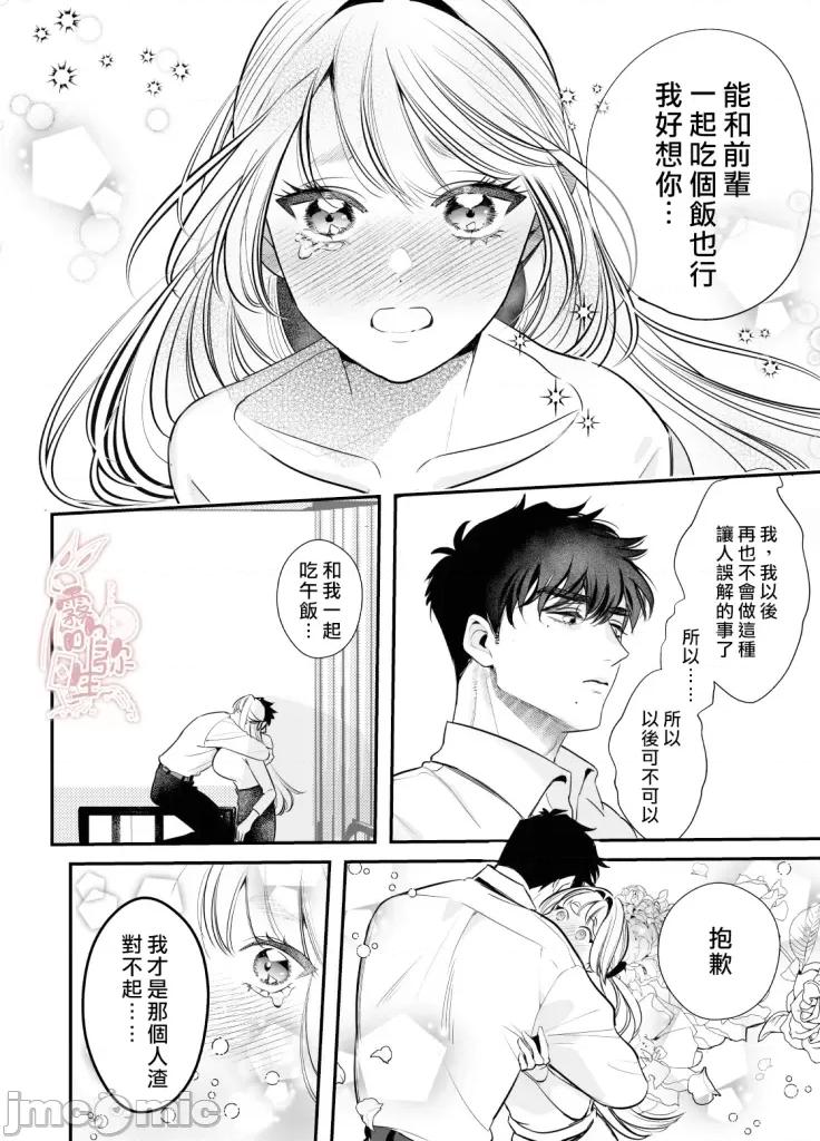 无法归去的二人 无法归去的二人-后篇 第37页