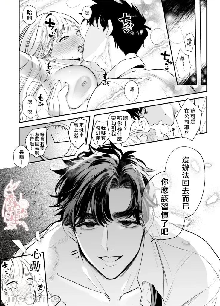 无法归去的二人 无法归去的二人-后篇 第39页