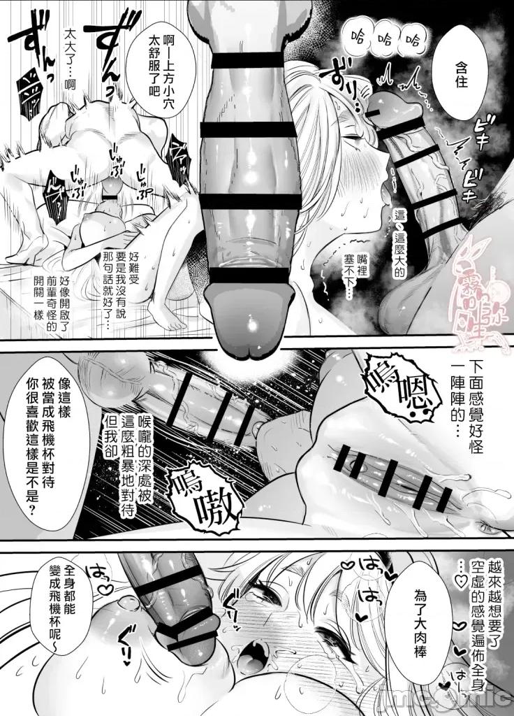 无法归去的二人 无法归去的二人-后篇 第40页
