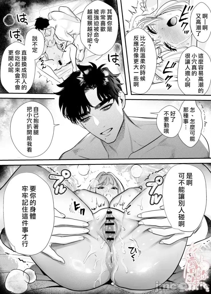 无法归去的二人 无法归去的二人-后篇 第44页