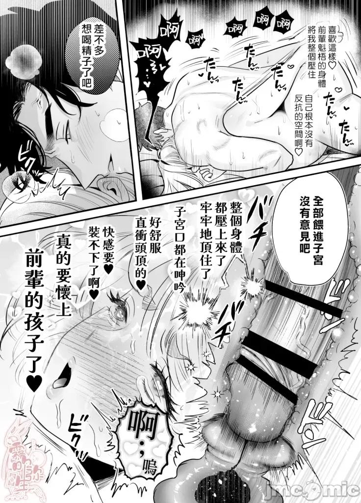 无法归去的二人 无法归去的二人-后篇 第56页