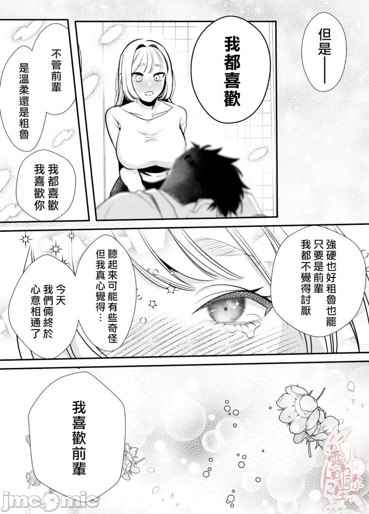 无法归去的二人 无法归去的二人-后篇 第60页
