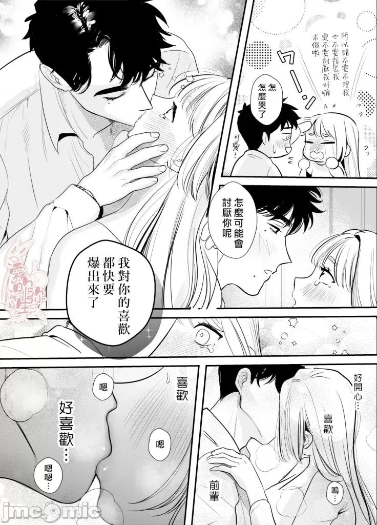 无法归去的二人 无法归去的二人-后篇 第61页