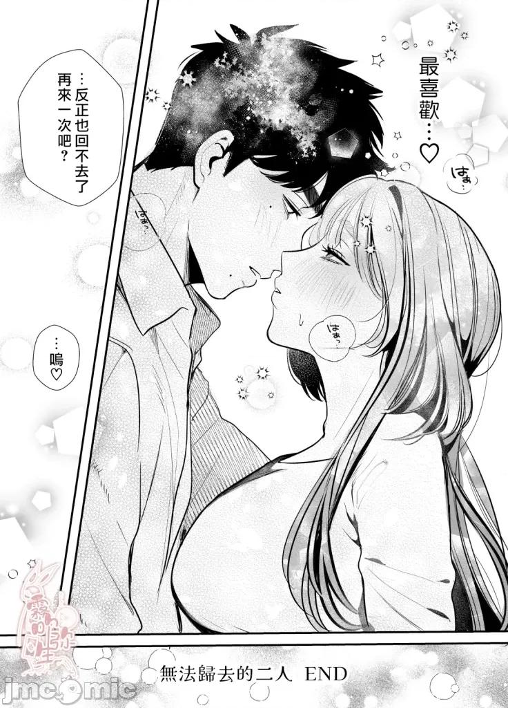 无法归去的二人 无法归去的二人-后篇 第62页