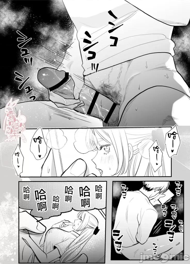 无法归去的二人 无法归去的二人-后篇 第63页