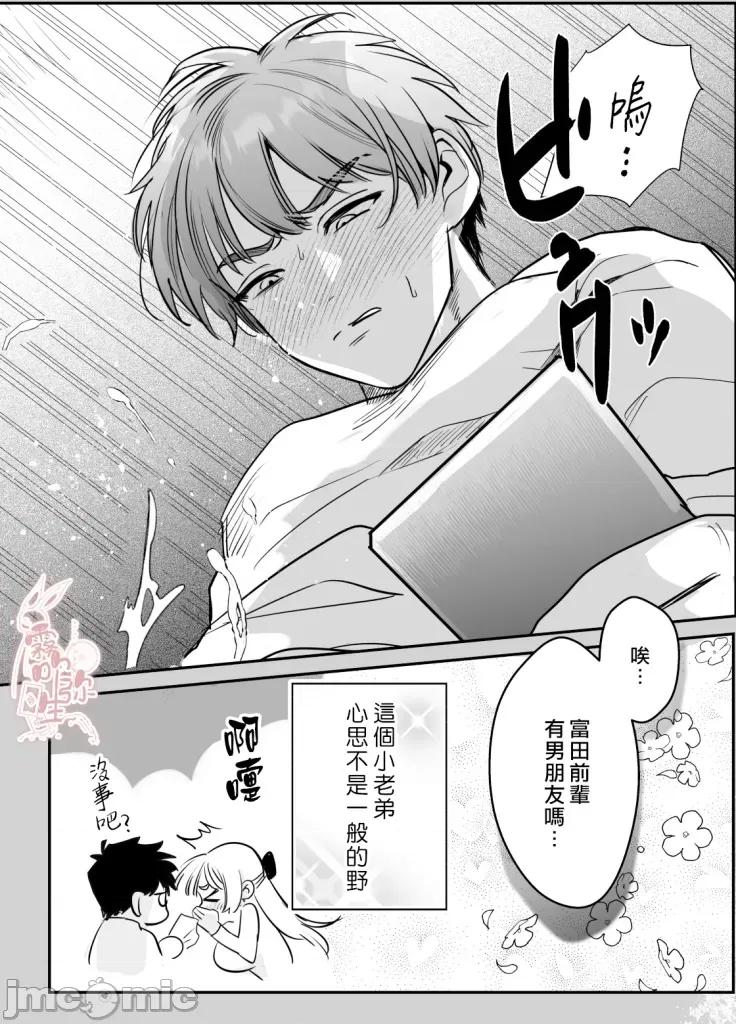 无法归去的二人 无法归去的二人-后篇 第64页