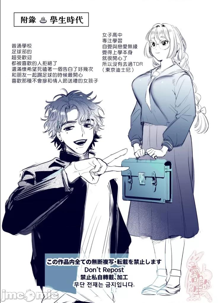 无法归去的二人 无法归去的二人-后篇 第66页