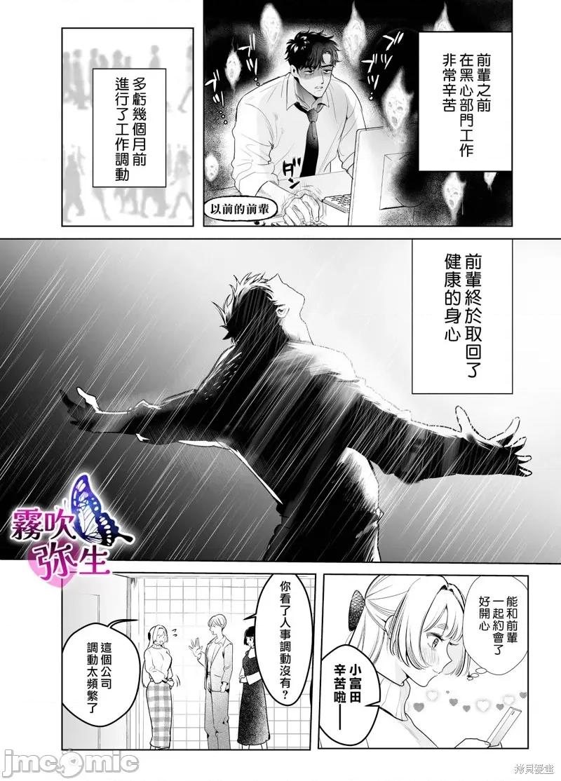 无法归去的二人 无法归去的二人 第3页