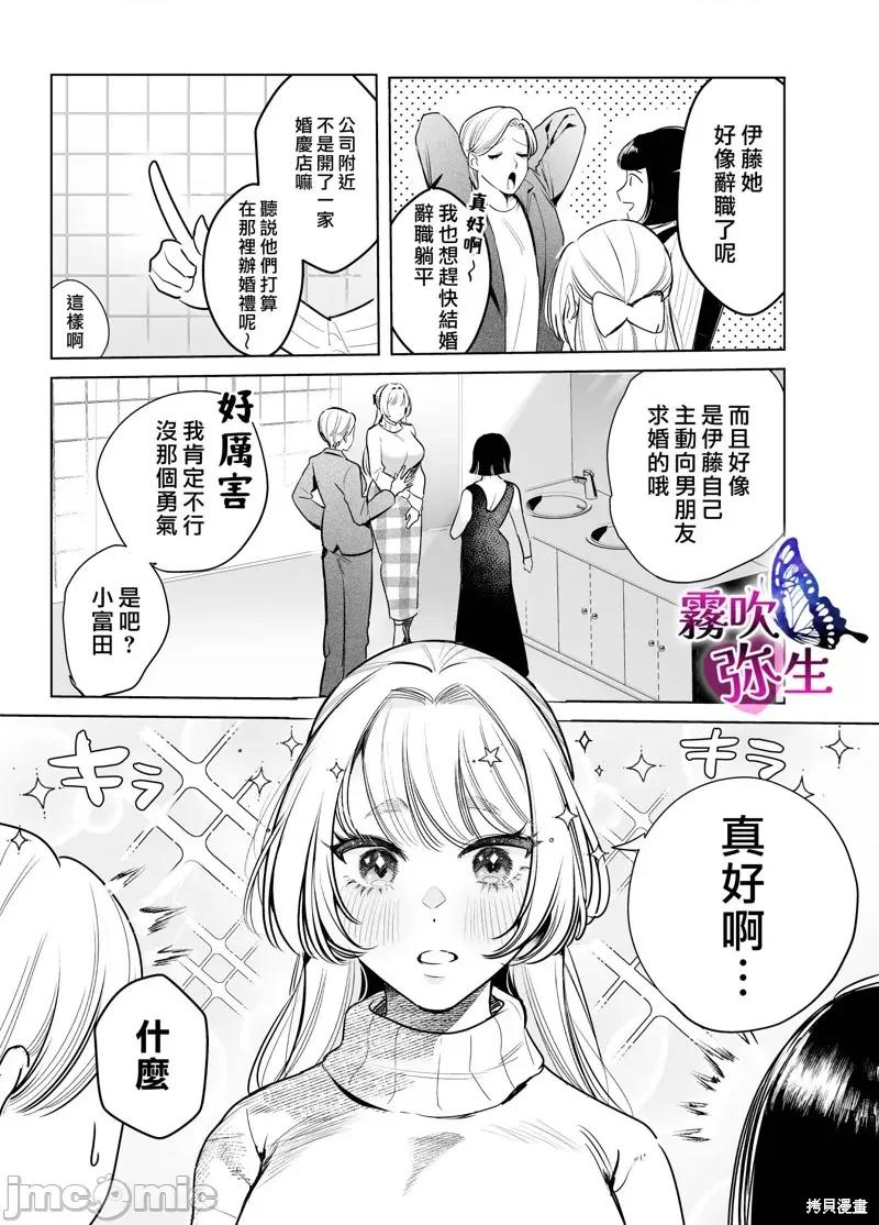 无法归去的二人 无法归去的二人 第4页
