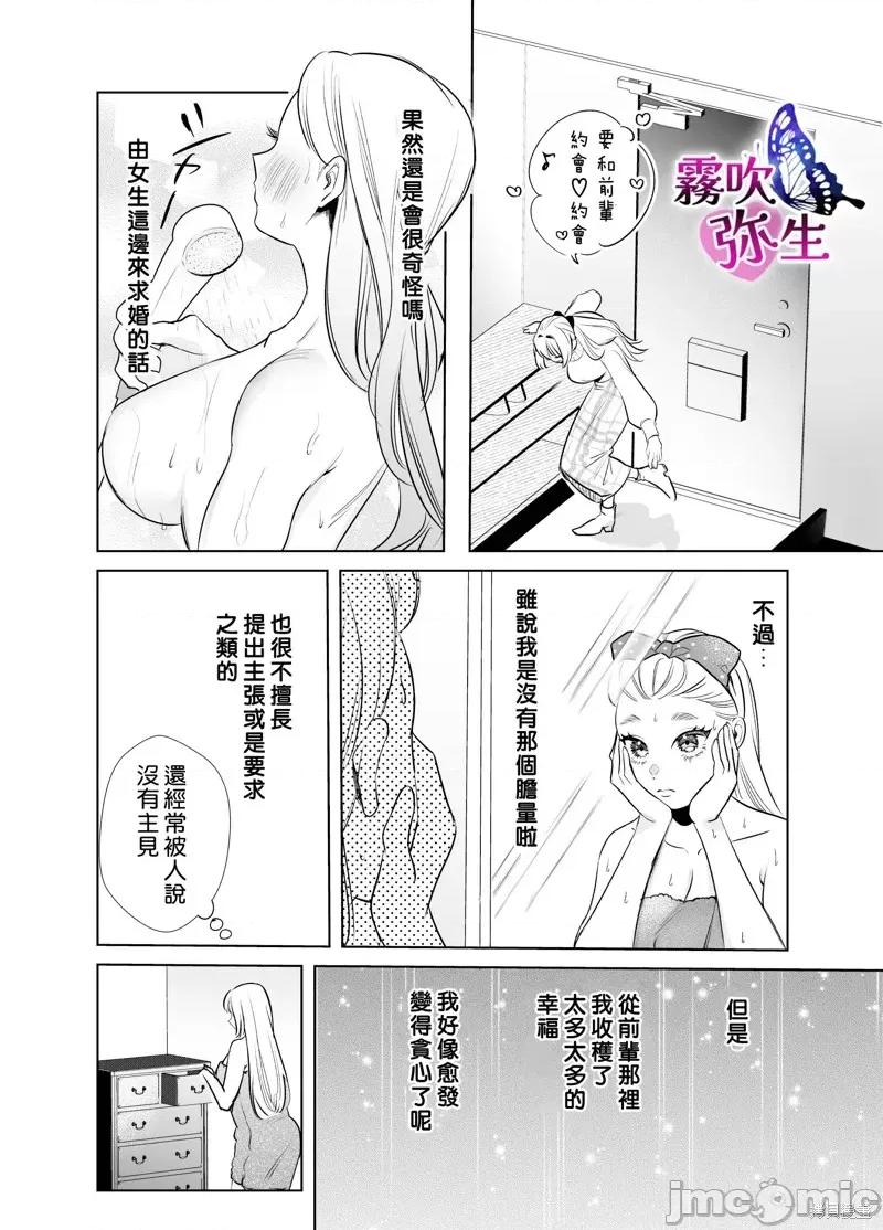 无法归去的二人 无法归去的二人 第5页
