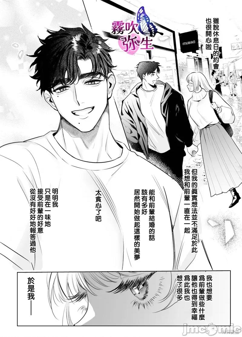 无法归去的二人 无法归去的二人 第6页