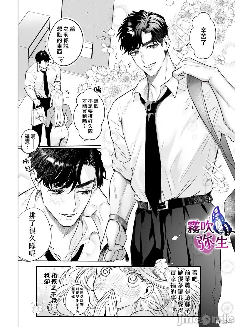 无法归去的二人 无法归去的二人 第9页