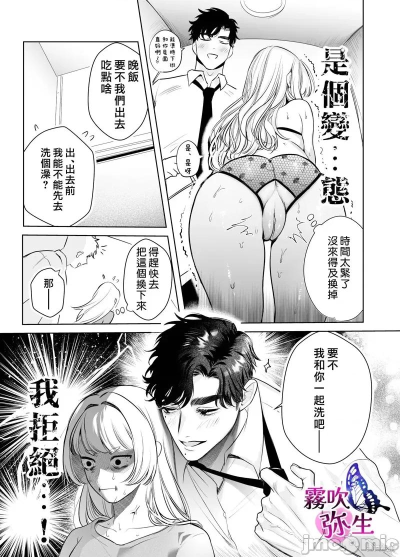 无法归去的二人 无法归去的二人 第10页