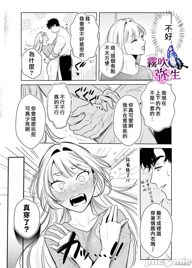 无法归去的二人 无法归去的二人 第11页