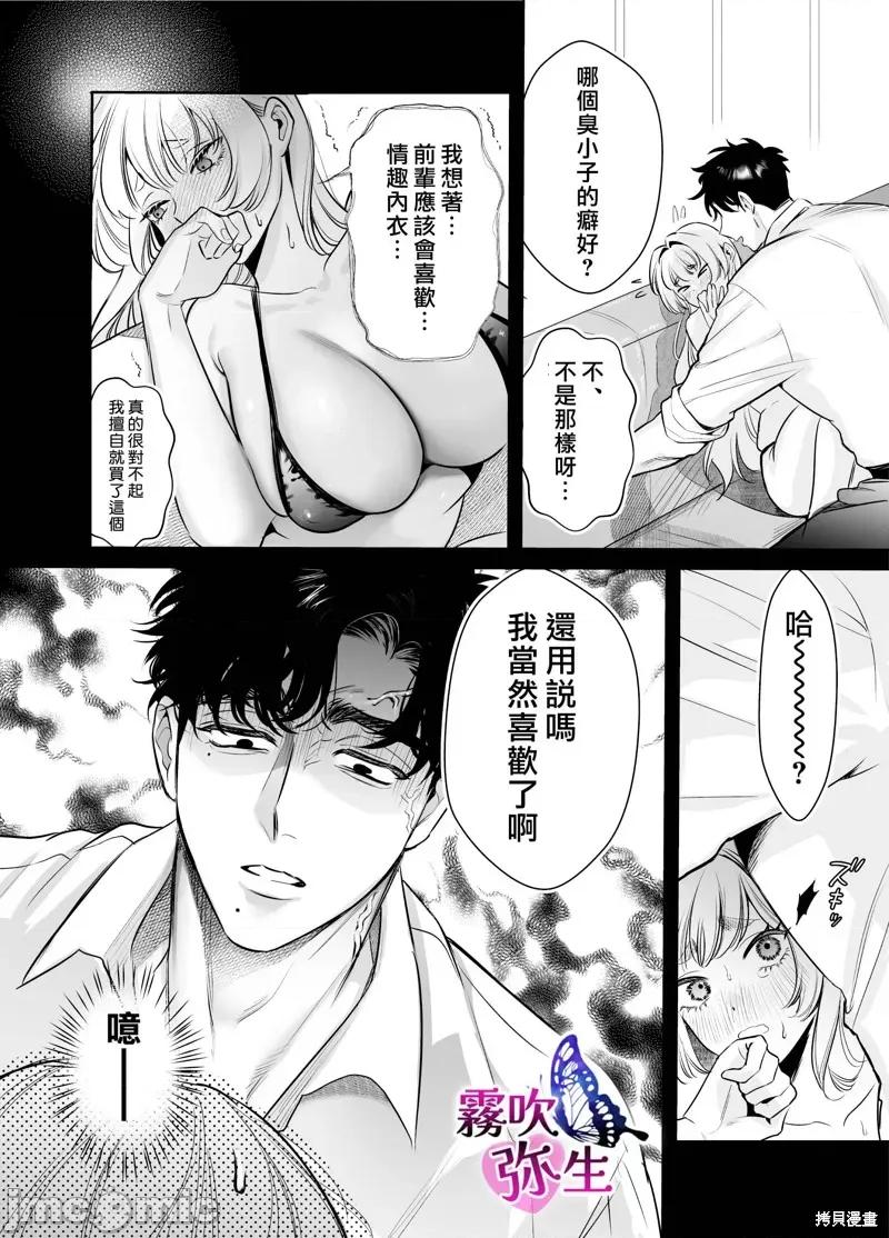 无法归去的二人 无法归去的二人 第13页