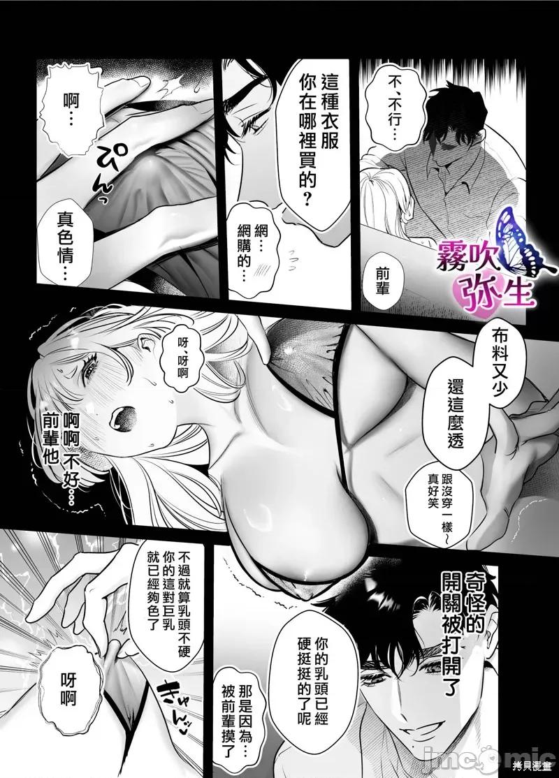 无法归去的二人 无法归去的二人 第14页
