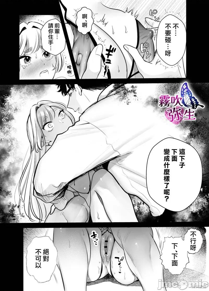 无法归去的二人 无法归去的二人 第15页