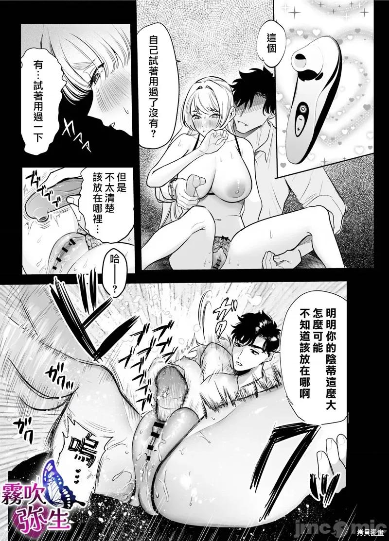 无法归去的二人 无法归去的二人 第18页