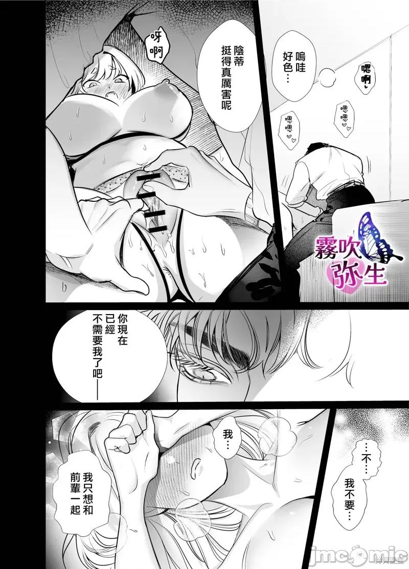 无法归去的二人 无法归去的二人 第21页