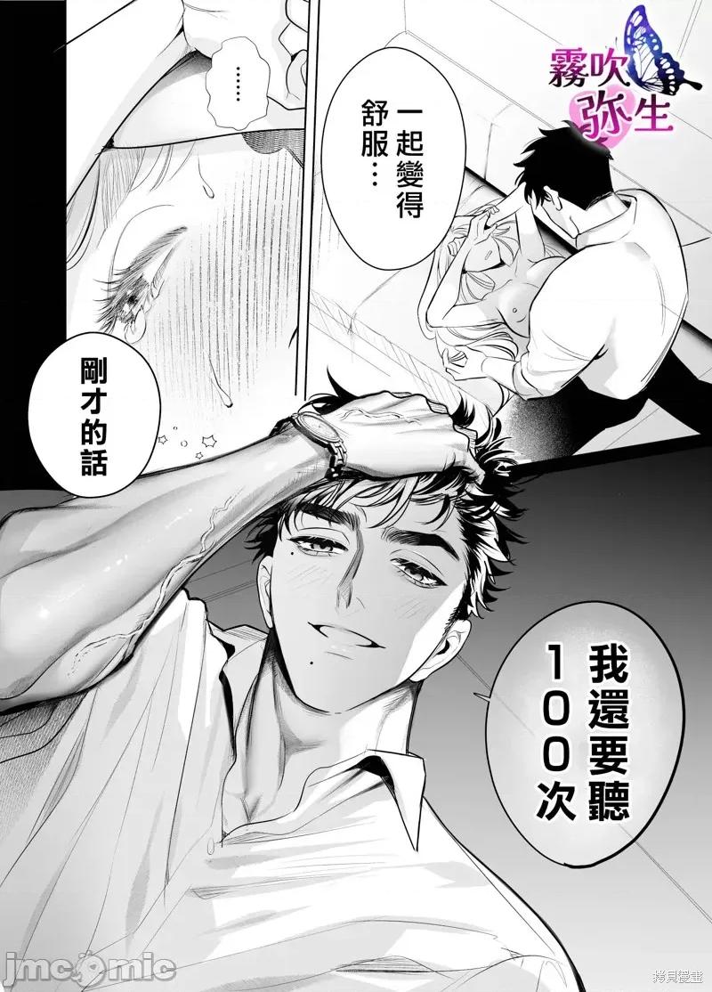 无法归去的二人 无法归去的二人 第22页