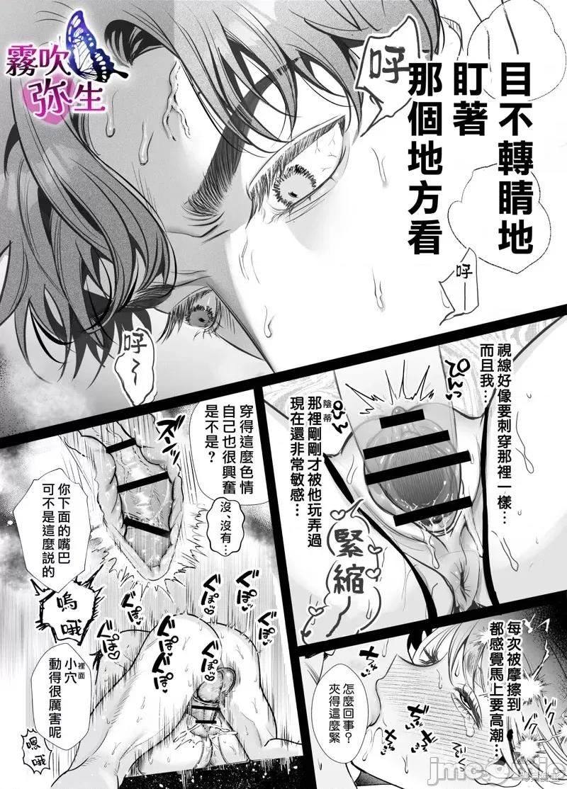 无法归去的二人 无法归去的二人 第25页