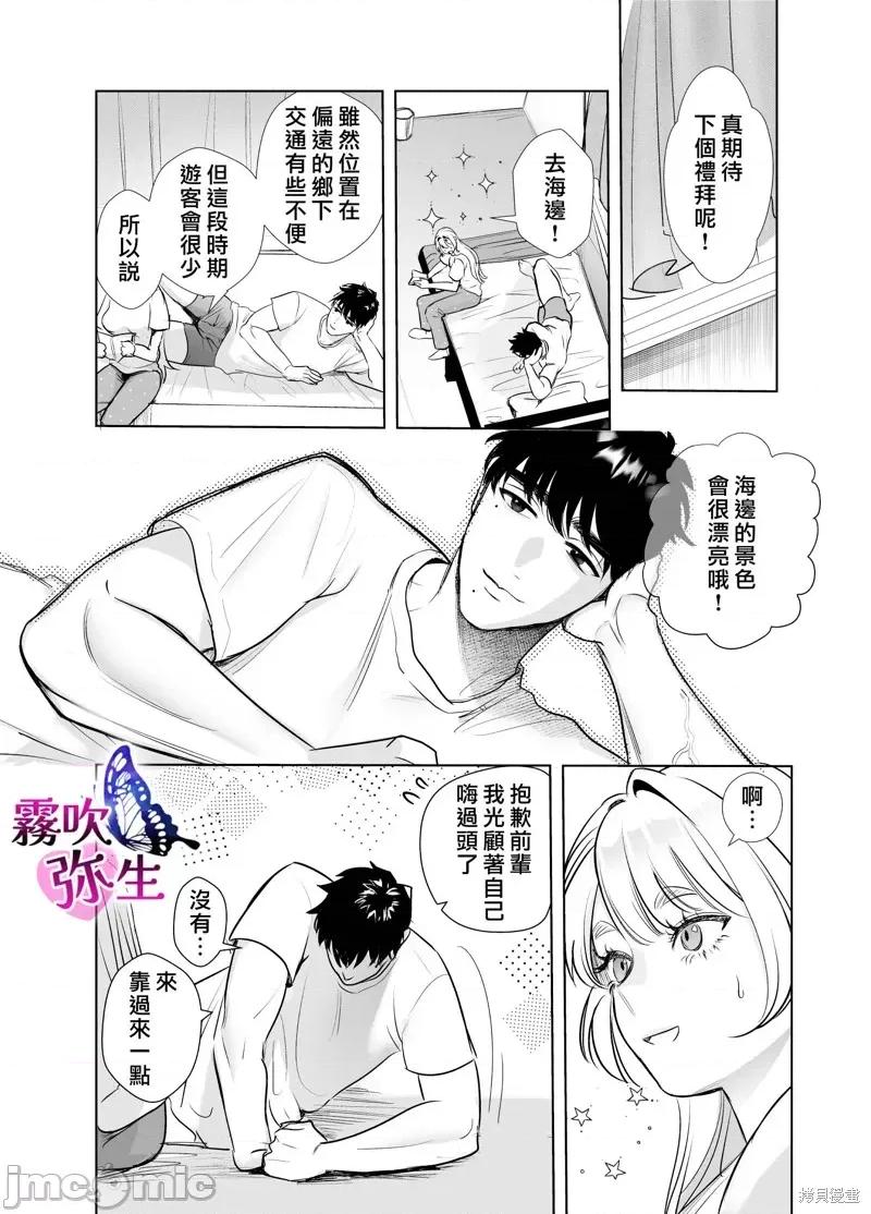 无法归去的二人 无法归去的二人 第33页