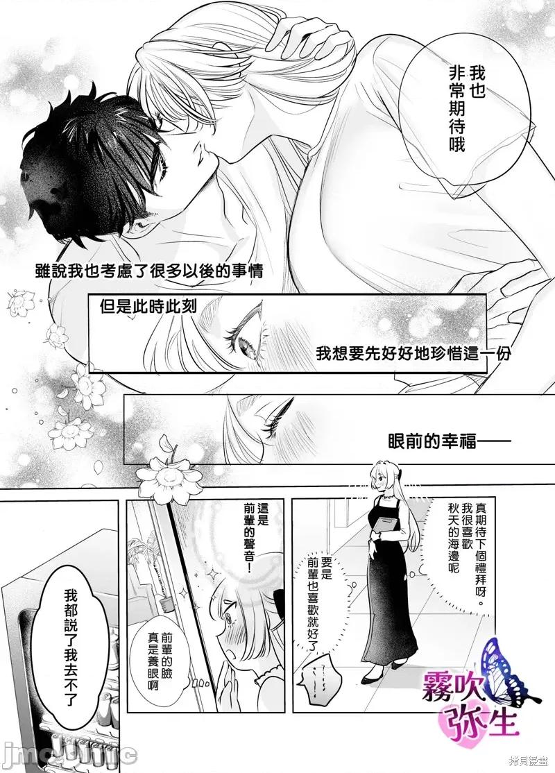 无法归去的二人 无法归去的二人 第34页