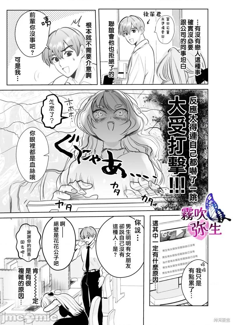 无法归去的二人 无法归去的二人 第36页