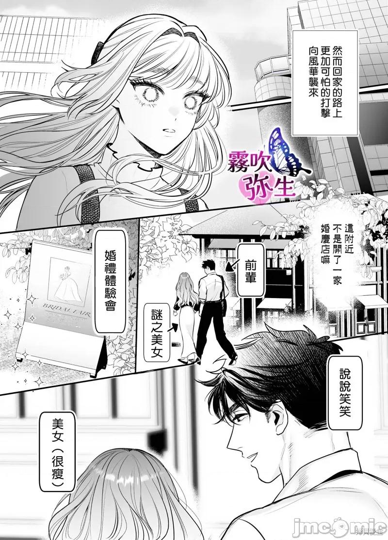 无法归去的二人 无法归去的二人 第37页