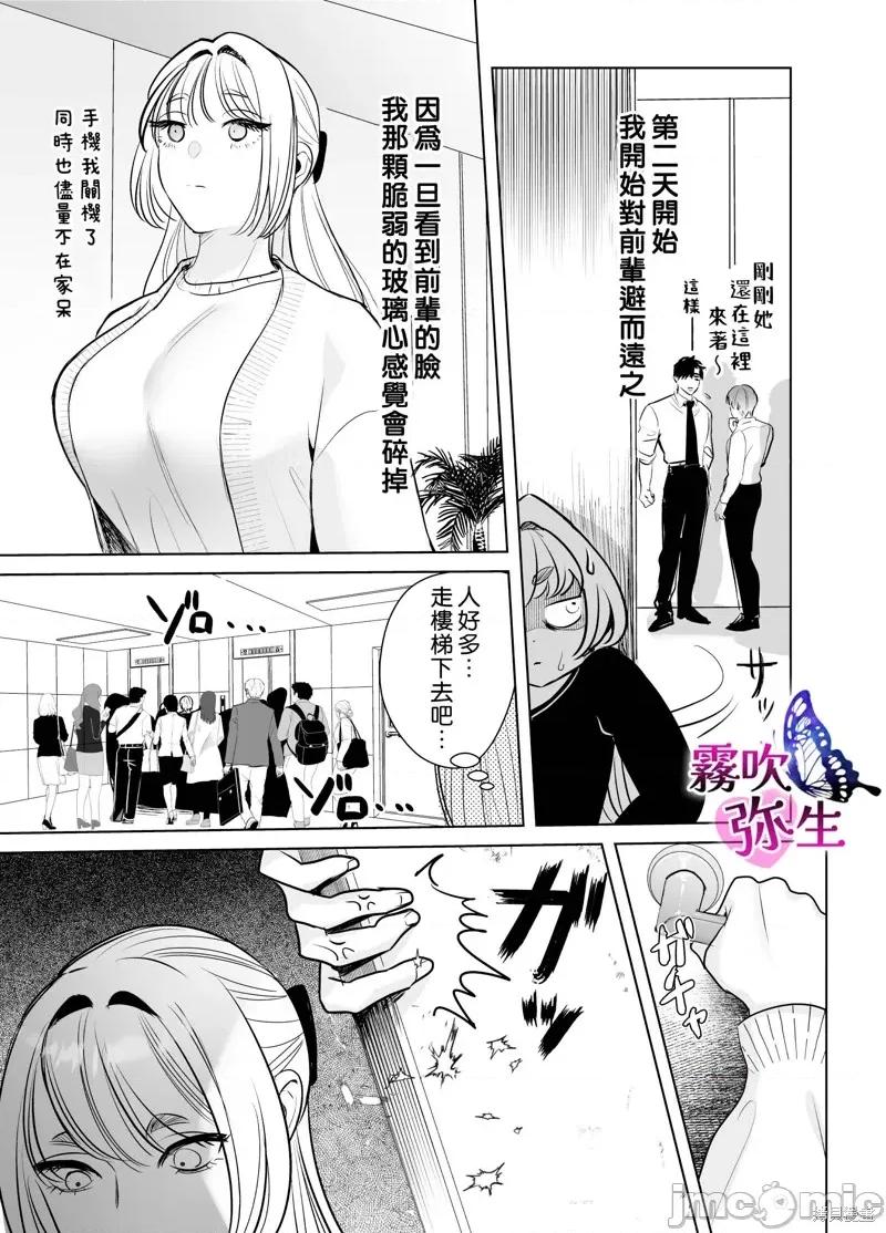 无法归去的二人 无法归去的二人 第40页
