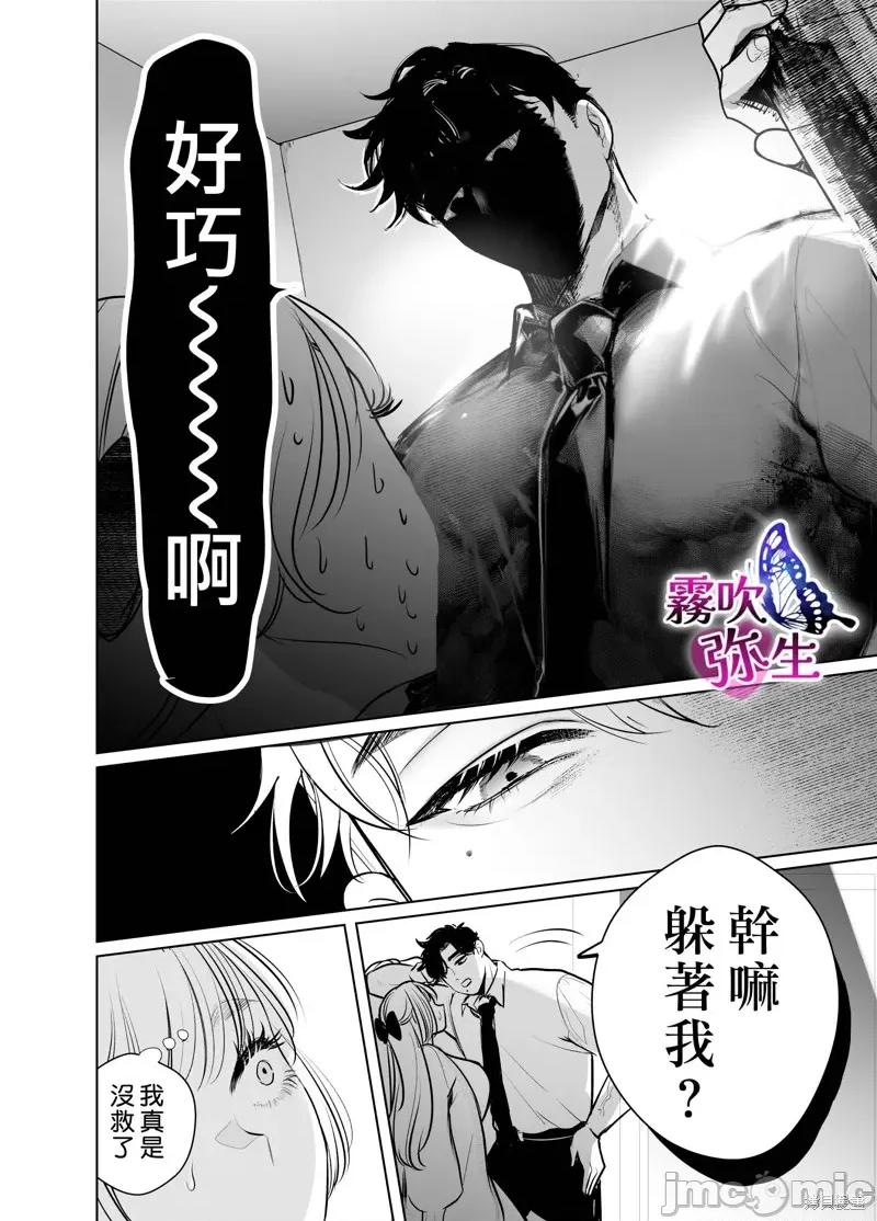 无法归去的二人 无法归去的二人 第41页