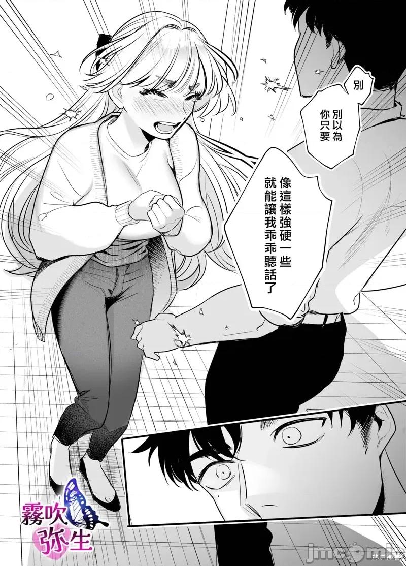 无法归去的二人 无法归去的二人 第43页