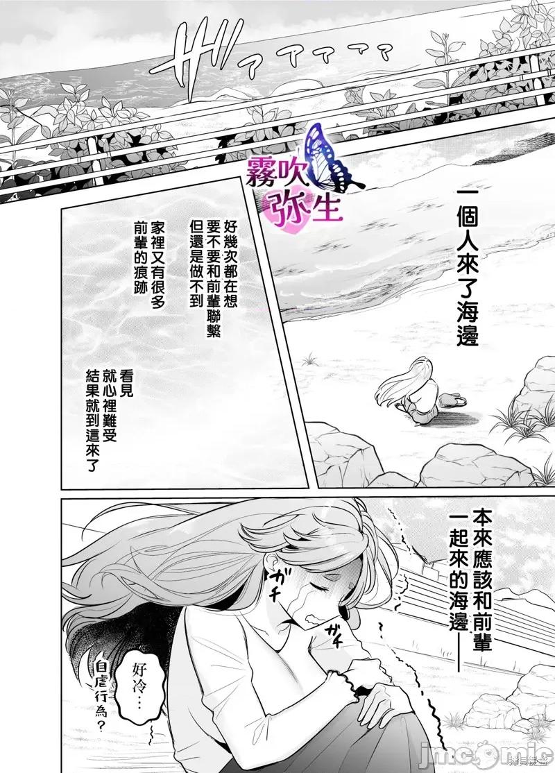 无法归去的二人 无法归去的二人 第45页