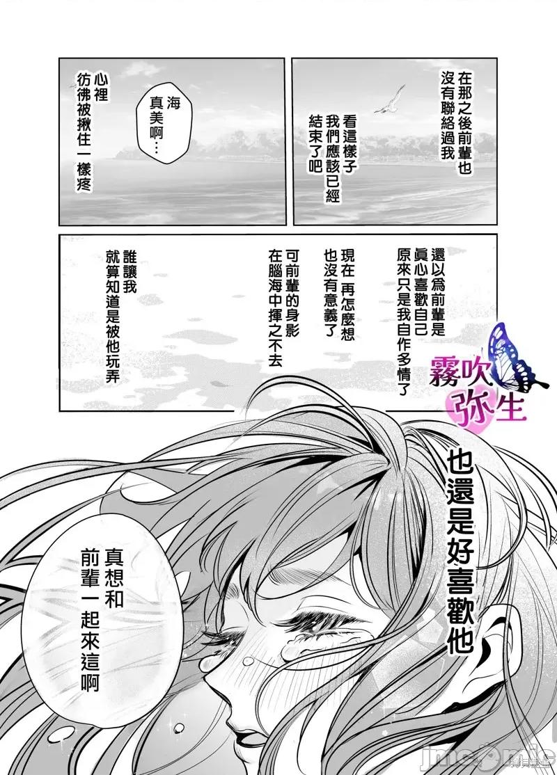 无法归去的二人 无法归去的二人 第46页