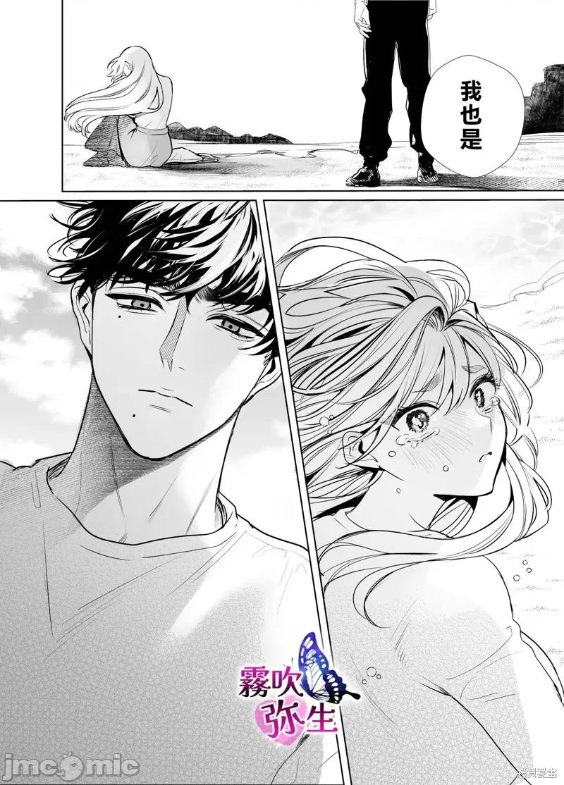 无法归去的二人 无法归去的二人 第47页