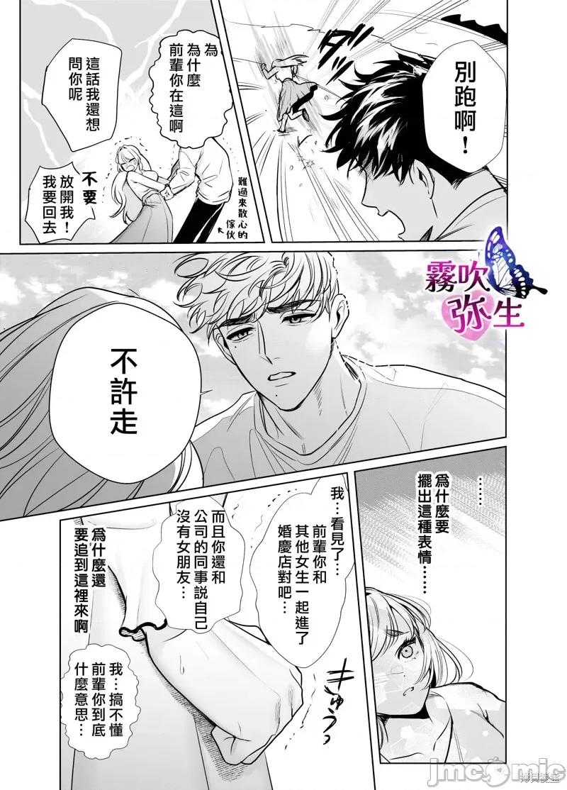 无法归去的二人 无法归去的二人 第48页
