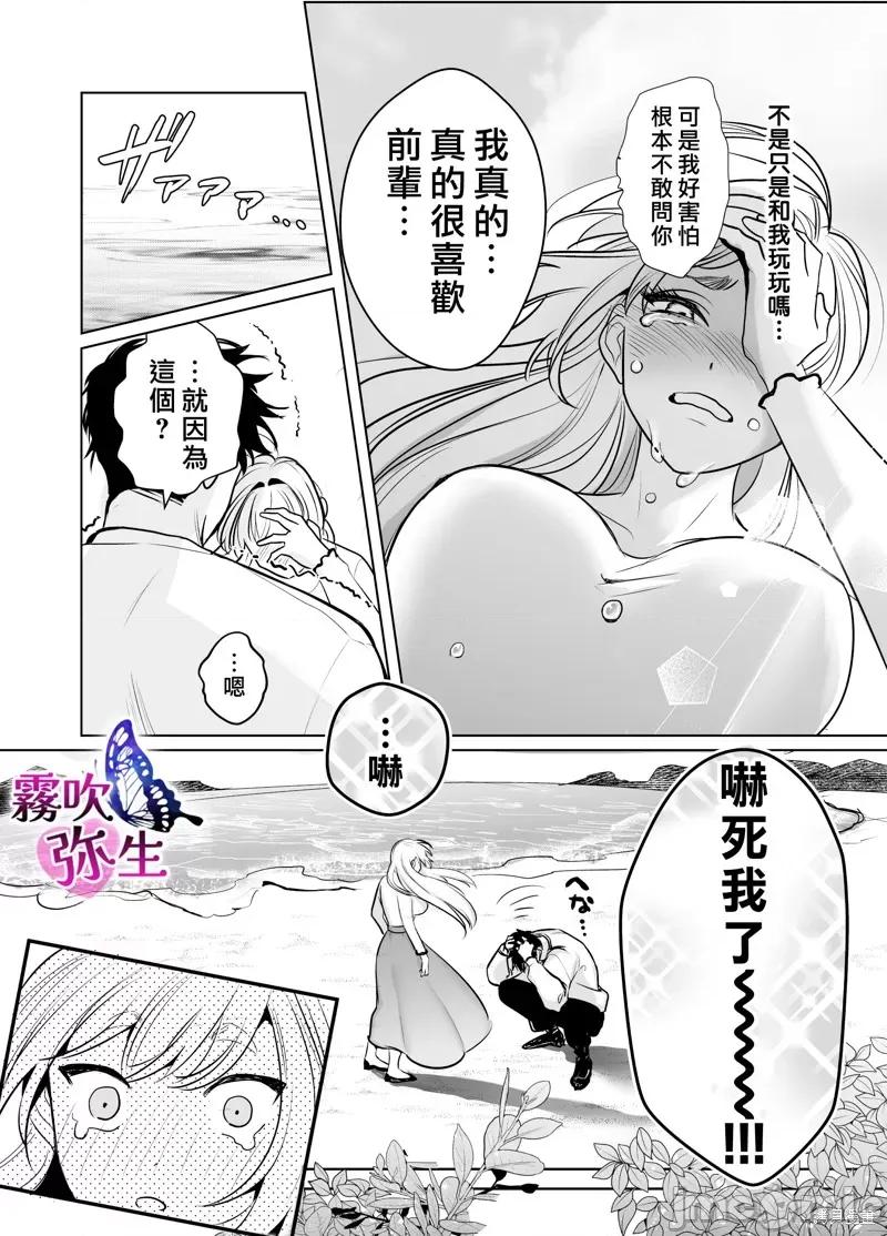 无法归去的二人 无法归去的二人 第49页