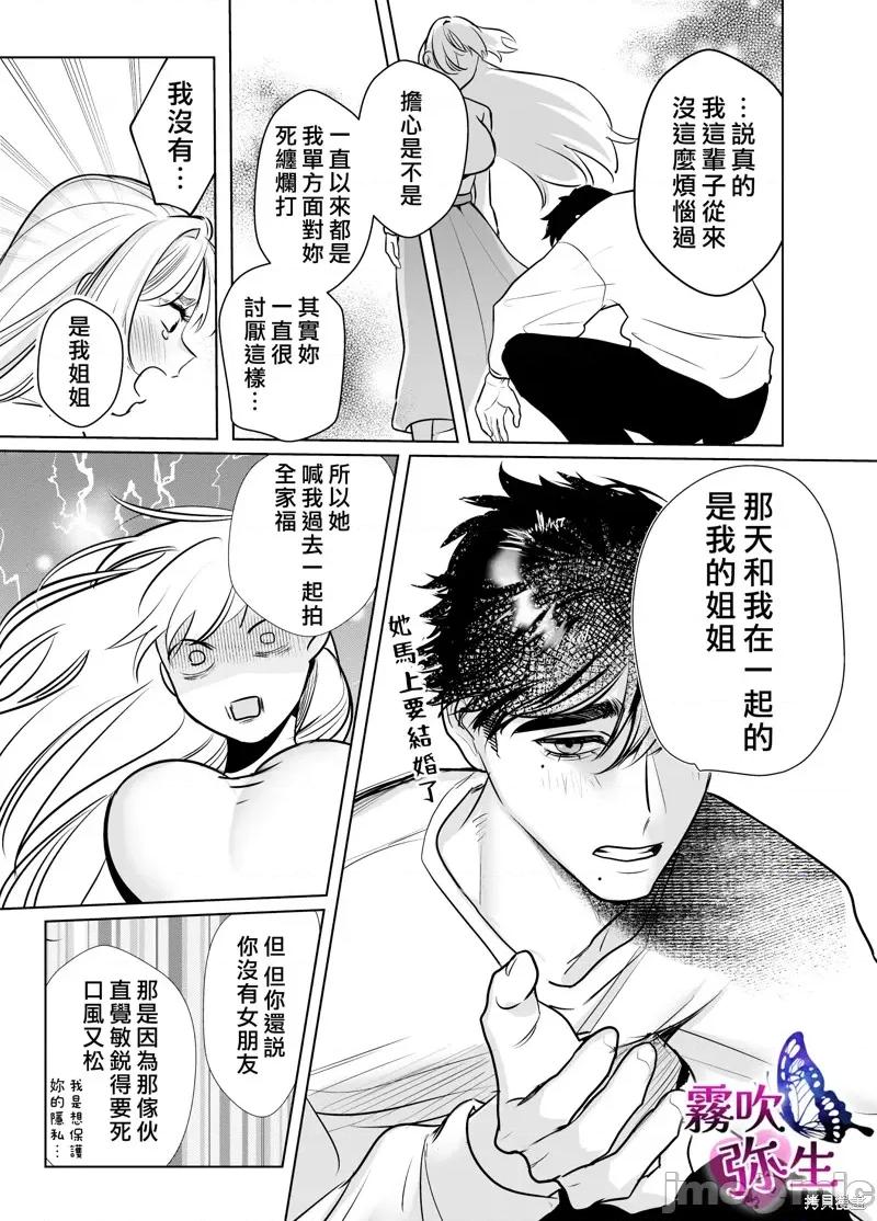 无法归去的二人 无法归去的二人 第50页
